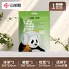 Jialiya Juego de Cama Doble Desechable para Viaje, Juego de Cuatro Piezas, Empaquetado Individualmente, Portátil, Cómodo Panda Anti-Suciedad