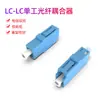 Acoplador de Fibra Óptica SC Adaptador LC Conector Simplex Conector de Empalme Adaptador Brida FC Grado Telecomunicaciones