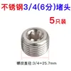 Válvula Solenoide Neumática Tapón Hexagonal Interior 3 PT3/8 Tapón Ciego 1 G1/8 2 G1/4 4 G1/2