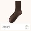 Calcetines de Mujer para Otoño e Invierno con Rayas Verticales, Calcetines Holgados de Color Sólido, Calcetines de Algodón Color Café, Estilo Largo de Calcetería Zhuji