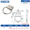 Anclaje de Anilla en D de Acero Inoxidable Anclaje para Amarre Anillo para Plataforma de Camión Hebilla de Anillo de Piso Gancho Pequeño para Amarre Hebilla de Cuerda Ojo de Elevación de Alta Resistencia