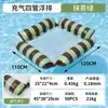 Tumbona flotante inflable transfronteriza, cama flotante plegable para exteriores, tumbona flotante de cuatro tubos a rayas con respaldo de malla, cama flotante para agua