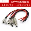 Dc099 com Cabo Dc5.5