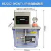 Bomba de Aceite Lubricante Eléctrica Totalmente Automática BE2232 Tipo Inyector 2232 Bomba de Aceite para Motor 220V Bomba Eléctrica Lubricante