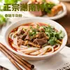 Macarrão de Arroz com Miúdos de Carne Jiameixiang Especial de Hunan, Temperatura Ambiente, Não Precisa de Refrigeração, Macarrão Instantâneo para Uso em Lojas e em Casa, Ingredientes para Café da Manhã e Lanche da Madrugada