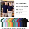 Camisa Polo Personalizada Solapa Manga Corta Algodón Camiseta Logo Publicitario Ropa de Trabajo Empresa Cultural Estampado Bordado Mayoreo