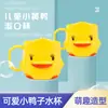 Vaso para Enjuague Bucal Infantil, Vaso para Cepillo de Dientes, Vaso de Plástico para Cepillarse y Lavarse, Lindo Vaso Creativo de Dibujos Animados Patito Amarillo