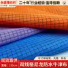 Tela Oxford de Nylon Impermeable de Doble Línea, Resistente a las Arrugas, Sensación de Hielo, Mochila Exterior, Bolsillo Reducible, Bolso Tote de Tela Moderno