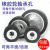 Lijadora de banda rueda de goma agujero del rodamiento rueda de núcleo de aluminio máquina pulidora rueda motriz lijado sobre cuerpo del tanque de arena rueda pulidora rueda motriz