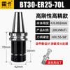 Porta-ferramentas BT40 cementado alta precisão ER32 25 Porta-ferramentas CNC BT30 usinagem balanceamento dinâmico
