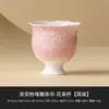 Taza Maestra de Cerámica Pintada a Mano Rosa Degradado, Taza de Cata de Té para Uso Doméstico, Taza de Té Pequeña para Recibir Invitados, Taza de Té Kung Fu en Relieve de Estilo Chino Nuevo