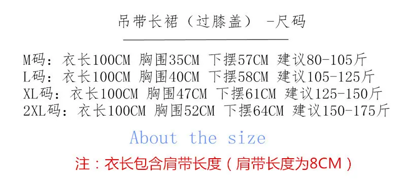 吊带长裙尺码_副本