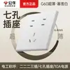 G60 crepúsculo blanco nieve ultra-delgado panel de enchufe interruptor toro al por mayor tipo 86 oculto seis agujeros cinco agujeros enchufe USB productos genuinos