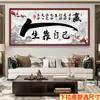 Pegatinas de Pared para Sala de Estar Oficina Autoadhesivas Fondo de Pared de Sofá Sin Marco Caligrafía y Pintura Paisaje Inspirador Escenario Mural Decorativo Moderno