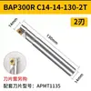 Portaherramientas CNC Rap300R Antivibración y Resistente al Desgaste, Material 42Crmo, Eliminación Eficiente de Virutas, Fresado con Ángulo de Desgaste de 75 Grados