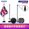Bandeira de mesa britânica, Bandeira de mesa preta da Grã-Bretanha, Bandeira de mesa da Inglaterra, Decoração de bandeira de mesa da Escócia