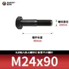 Tornillos hexagonales de alta resistencia ennegrecidos 8.8, Pernos extendidos, Varillas roscadas parciales, Parcialmente roscados 5782m20-m36