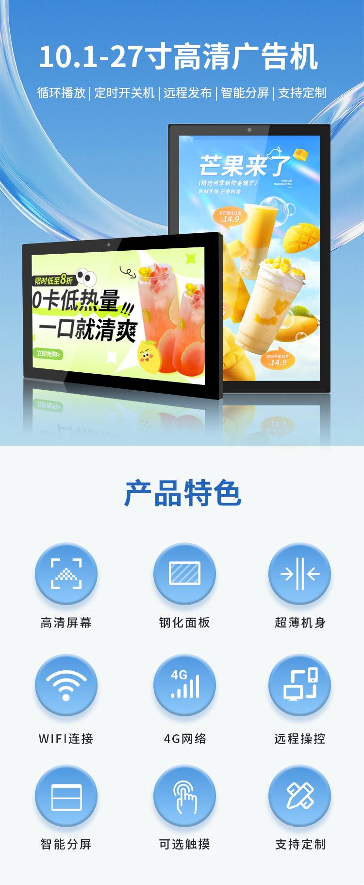 小尺寸广告机详情页_01