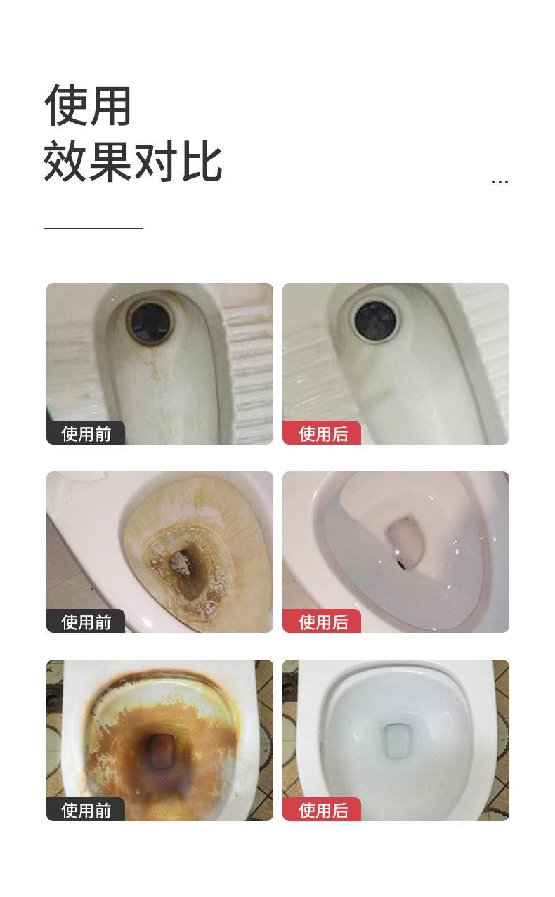 洁厕王_05