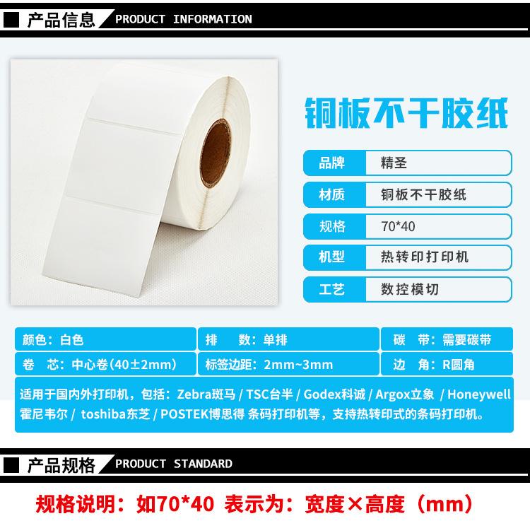 不干胶铜版纸.jpg