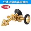 Accesorios para Tanque de Inodoro Antiguos Inodoro Dividido Plástico de Cobre Tornillo Anillo de Sellado Conexión de Inodoro Viejo Fijación