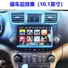 Adecuado para Toyota Highlander 10 pulgadas Highlander 2009-2013 Kit de Navegación para Control Central del Coche