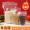 Bolsas tipo doy-pack aluminizadas con cierre transparente, bolsas autosellables para nueces, frutas secas, té de flores, snacks y empaque de alimentos, en stock