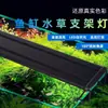 Luz para Aquário, Suporte de Luz para Plantas Aquáticas, Iluminação LED à Prova d'Água de Espectro Completo, Luz Decorativa para Paisagismo de Aquário, Dimerizável