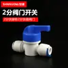 Accesorios para Purificador de Agua Válvula de Bola de Conexión Rápida de 2 Puntos Grifo de Agua Potable Válvula de Tubería de PE de 2 Puntos Interruptor de Tubería de Agua Roscada para Máquina RO de 3 Puntos