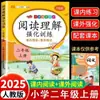 [Liquidación de Libros] Libros de Práctica de Escritura Sincronizada para Grados 1-6, Edición de la Editorial de Educación Popular, Lecciones de Escritura Sincronizada para Escuela Primaria