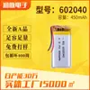 602040 Batería de Polímero de Litio 450Mah Dron 3.7V Instrumento de Belleza Repelente de Insectos Ropa con Aire Acondicionado Batería