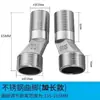 Conector de codo universal para grifo de ducha, codo excéntrico de diámetro variable, accesorio de conversión de tornillo de codo extendido