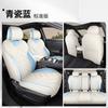 2024 BYD Song LDMi Funda de Asiento Todo Incluido DM-i Funda de Asiento Líder Excediendo Cojín Especial para Coche