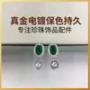 Joyería hecha a mano, accesorios en blanco para DIY, aretes de perlas, accesorios para aretes de botón de mujer, joyería de circonia de colores, suministro al por mayor