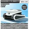 Máquina de succión automática inalámbrica para piscinas, aspiradora subacuática, máquina de succión, robot subacuático, escalada de pared, limpieza del fondo de la piscina