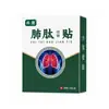 Fabricante original de parches de salud de péptidos pulmonares, parches para el ombligo, parches de artemisa, parches de moxibustión, productos de cuidado suave con extractos de hierbas, disponibles para venta al por mayor