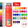 Lápices de Colores Mg de la Mañana Bolígrafos de Dibujo a Base de Aceite Lápices de Colores 24 Colores Set de Pintura 36 Colores 48 Colores Dibujo para Estudiantes Colores Solubles en Agua