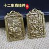 Latón de cinco vías Dios de la Riqueza Zhao Gongming doce signos del zodíaco token decoración hogar fortuna ocho vías reunión de fortuna el negocio está en auge