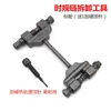 Herramientas de Reparación de Motocicletas Juego Completo de Herramientas de Reparación Herramienta para Válvulas Llave para Volante Extractor de Magneto
