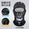 Capucha Extensa de Ciclismo de Verano Calavera Impresión Digital Forro de Casco Capucha Motocicleta Transpirable Máscara de Protección Solar