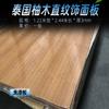 Fundo de parede com lamri de madeira de pomelo tailandês com veios retos, painel de parede, lamri de madeira maciça chinesa, placa sem pintura com revestimento kd