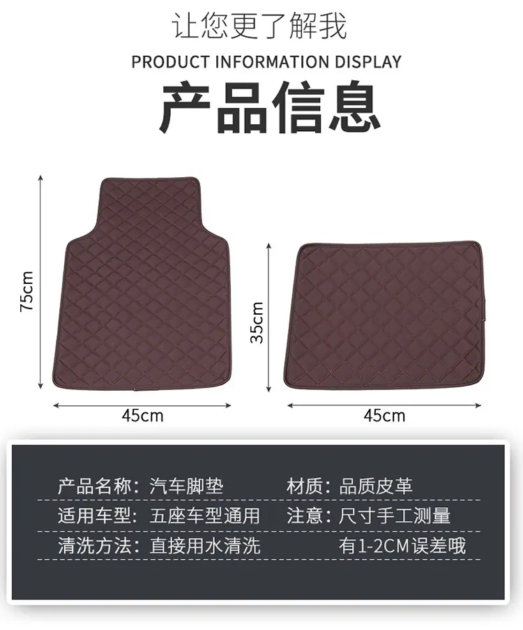 通用脚垫