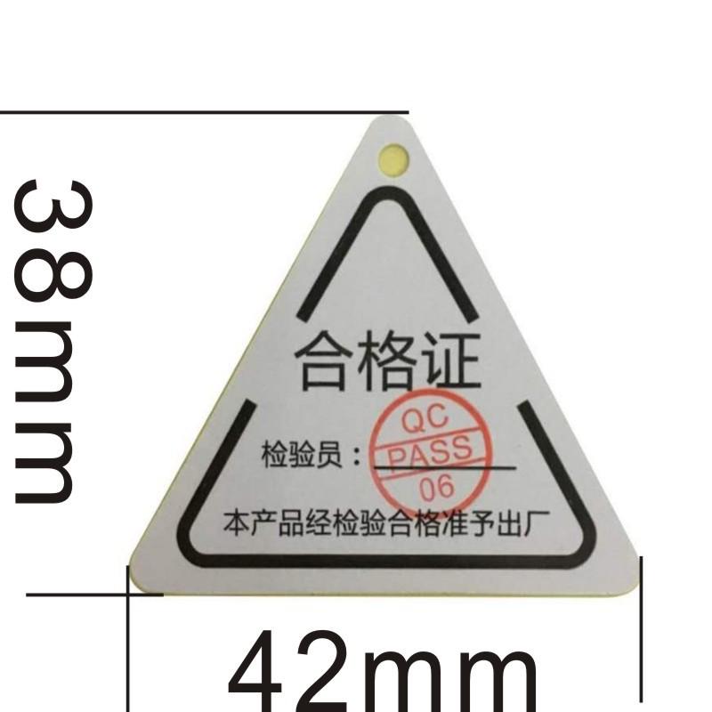 三角合格证 标尺