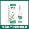 Spray Nasal de Semente de Bardana Ali Pharmacy para Congestão Nasal, Ressecamento e Desconforto, Spray para Saúde Nasal, Atacado do Fabricante em Estoque