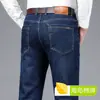 Jeans elásticos de fibra de bambú y seda helada para hombre, Nuevo modelo Otoño 2026, Pantalones largos casuales de tiro alto rectos holgados