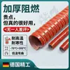 Conducto de Aire Rojo de Alta Temperatura, Manguera Flexible Roja de Alta Temperatura, Tubo de Escape de Alta Temperatura, Tubo de Humo, Conducto de Aire Resistente a Altas Temperaturas, Conducto de Aire de Silicona Rojo