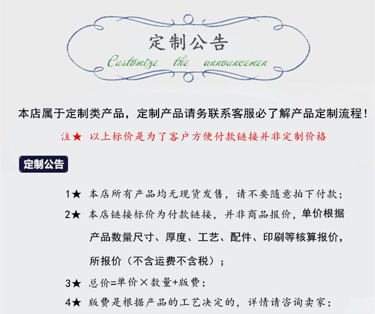 定制公告_1