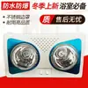 Lámpara de pared calentador de baño cálido calefacción de inodoro sin perforaciones baño luz cálida bombilla de pared impermeable a prueba de explosiones