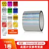 Fita Decorativa, Fita para Decoração de Carro de Casamento, Fita Galvanizada, Adesivos Artesanais DIY, Papel Colorido com Renda, Fita Laser para Acabamento de Bordas