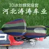Cubierta de asiento con hebilla adhesiva para coche eléctrico 3D activo, funda de asiento de bicicleta, protección solar, impermeable, aislamiento térmico, cojín de cubierta para asiento trasero